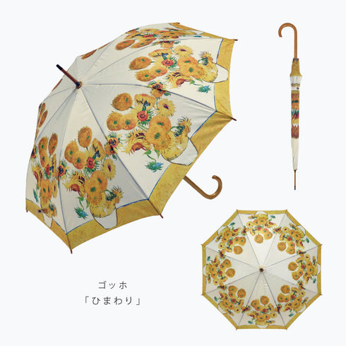名画木製ジャンプ傘 ゴッホ.|s8